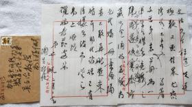 南京大学教授：程千帆（1916～2000）毛笔信札一通2页(带信封)【银羽积墨 一百目】
