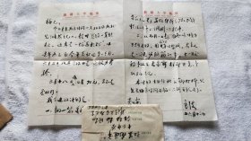 历史学家、南京大学教授：魏良弢 1967年~1984年往来信札约165通近400页（其中毛笔信札约33通83页）（ND05a）