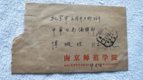 南京师范大学教授：郁贤皓  信札一通1页（带信封，探询《唐刺史考》在中华书局出版可能）【流水席Ⅱ 15】