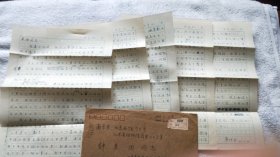 国学大家、首都师范大学教授：廖仲安（1925～2017）重要论学信札一通5页（带信封）【流水席Ⅱ47】