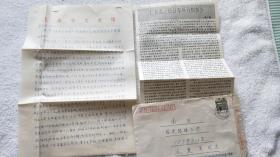 上海市文史研究馆馆员、抗战时加入中国远征军：戴广德（1916~2007）信札一通2页（带信封）（SS01王-楚英 旧藏）