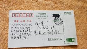 曾任浙江美术家协会主席、浙江美术学院（中国美术学院）院长：莫朴（1915～1996）明信片一件 3