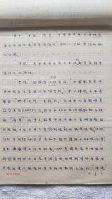 《关于“中统”前身中国国民党中央执行委员会组织部党务调查处1934~1936年活动概况》徐公毅 手稿一件19页，附信札1页（GMD01）