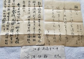 历史学家、南京大学教授：魏良弢 1967年~1984年往来信札约165通近400页（其中毛笔信札约33通83页）（ND05a）