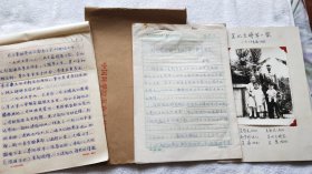 吴化文将军与夫人赵珍华，及子孙六人1952年在南京合影（原照）、吴挥 手稿《回忆我的祖父吴化文和父亲吴新民》、靳文元 口述稿《关于策反吴化文部起义前的联络工作》（三件合售）【银羽积墨100、附件】