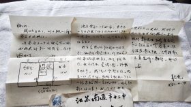 历史学家、南京大学教授：魏良弢 1967年~1984年往来信札约165通近400页（其中毛笔信札约33通83页）（ND05a）