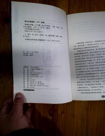 中华神秘文化书系（6册合售）：相术、幻术、测字、占梦、占候、术数