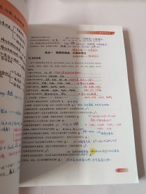 化学老师的笔记（封面装订反了 ）无光盘