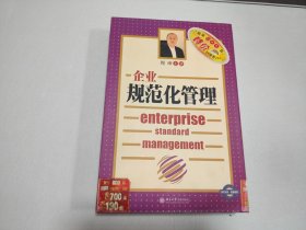 光盘 企业规范化管理 VCD 7张