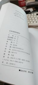 化学老师的笔记（封面装订反了 ）无光盘