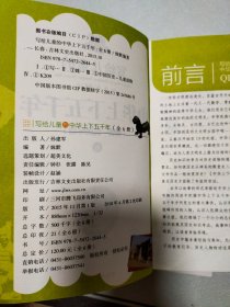 写给儿童的中华上下五千年、青少年版三四五六年级中小学生课外书 6-12岁（套装共6册）