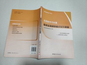 活用软件巧对量：框架实例清单模式软件算量