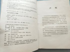 富爸爸销售狗【封底有字】