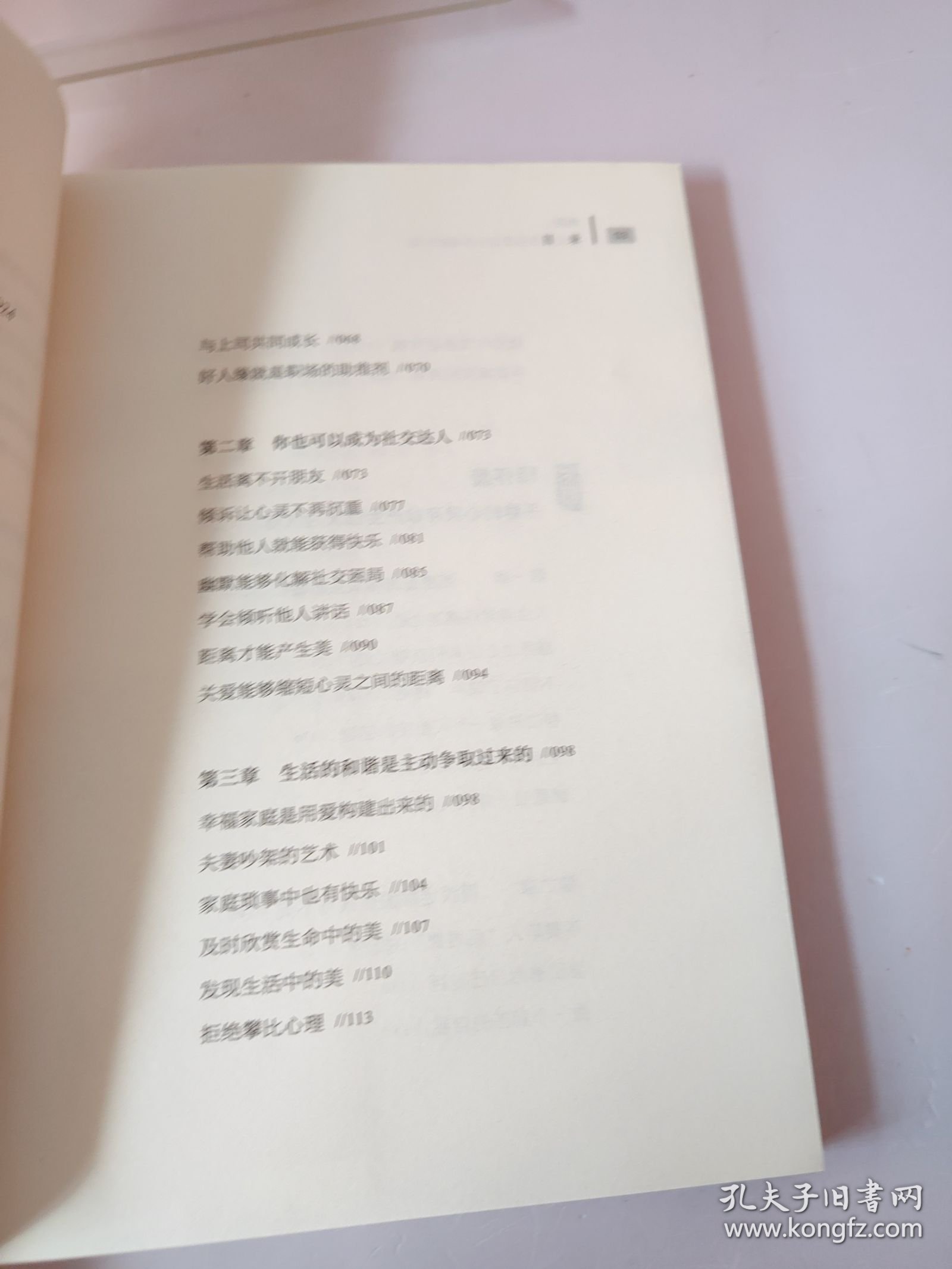 挣脱：史上最强劲的心灵越狱计划