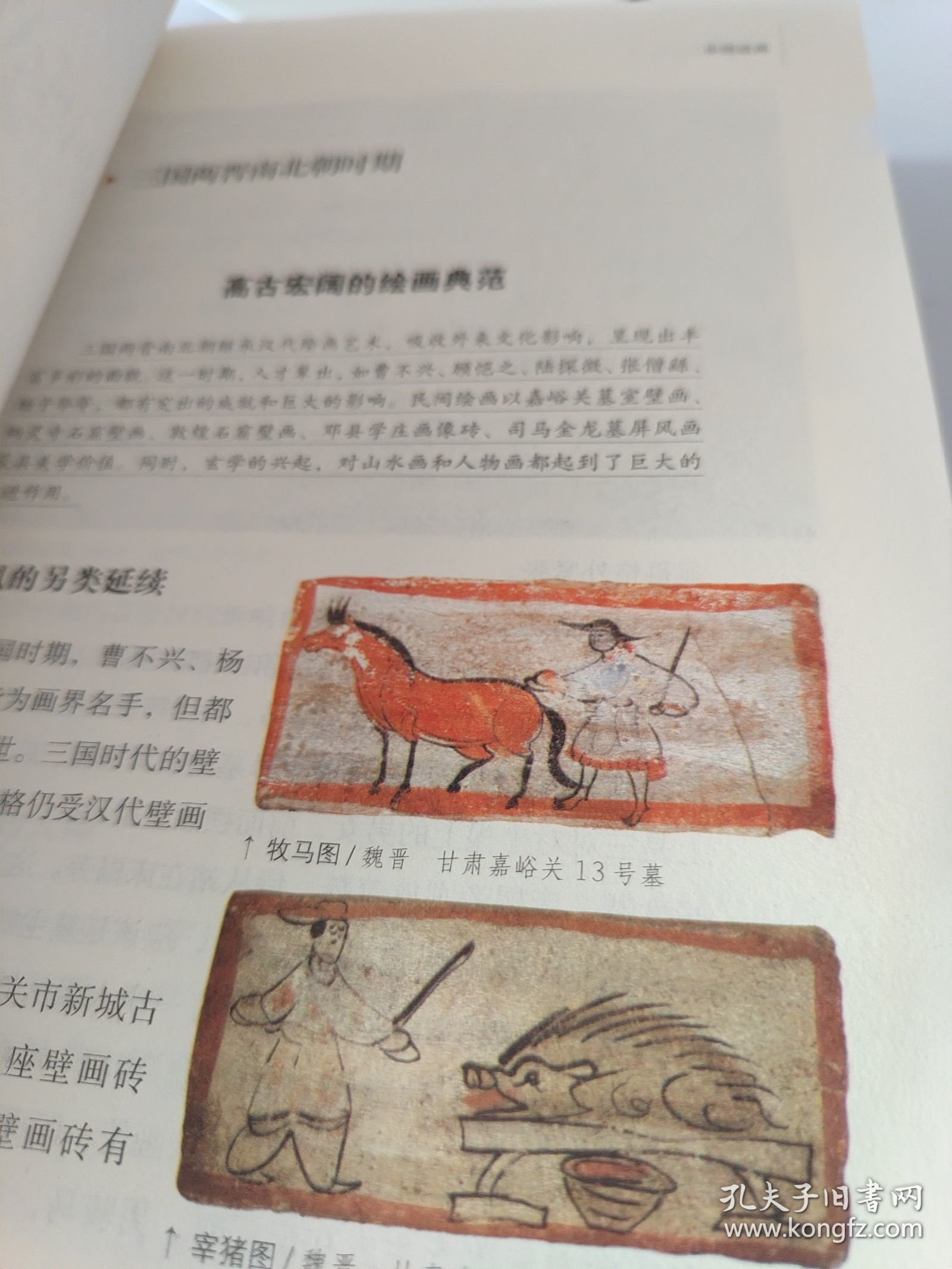 中国书法与绘画（123）三册合售