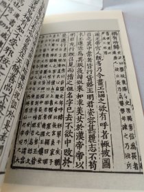 宋本世说新语（三）