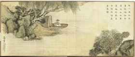 清代 渔樵耕读画 绵宁题诗  08 笠澤扁舟  台北故宫博物院藏 高精复制品