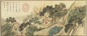 清代 渔樵耕读画 绵宁题诗  013 柯山觀奕 台北故宫博物院藏 高精复制品