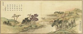 清代 渔樵耕读画 绵宁题诗  024 孤山林影 台北故宫博物院藏 高精复制品