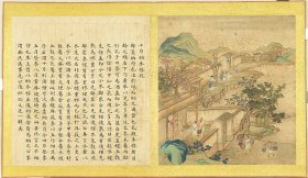 清代 张师诚题跋 豳风十二月图说035  十月纳禾稼说  台北故宫博物院藏 高精复制品