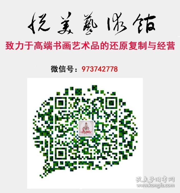 古元  版画  寒夜 鲁迅接待来访的青年 1987年作  高精复制品