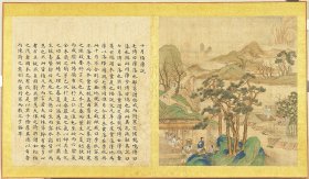 清代 张师诚题跋 豳风十二月图说032  十月陨萚说   台北故宫博物院藏 高精复制品