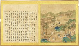 清代 张师诚题跋 豳风十二月图说030 九月筑场圃说  台北故宫博物院藏 高精复制品