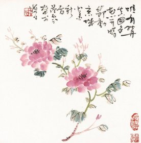 近现代 范长江 牡丹  高精复制品