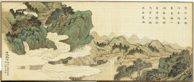 清代 渔樵耕读画 绵宁题诗  010 中流欵乃 台北故宫博物院藏 高精复制品