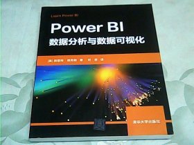 PowerBI数据分析与数据可视化