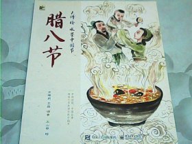 大师绘—水墨中国节（全9册）