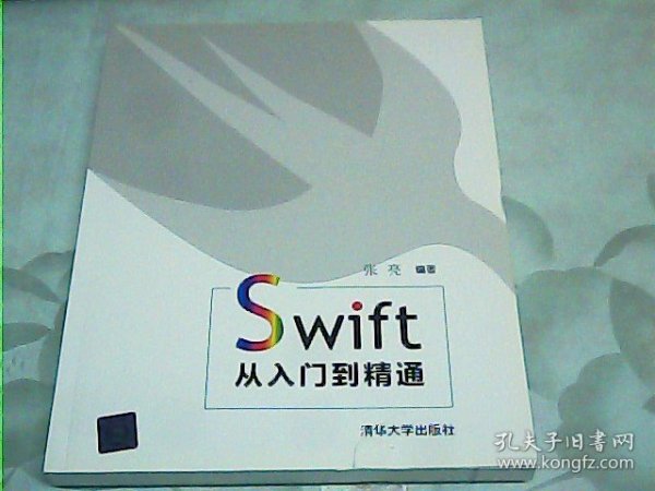 Swift从入门到精通