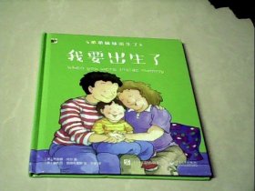 弟弟妹妹出生了（全6册） （《神奇校车》作者写给二胎家庭的力作，帮孩子做好心理建设，学会爱与分享！）