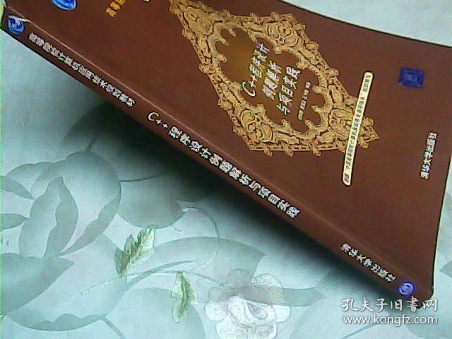 C++程序设计例题解析与项目实践