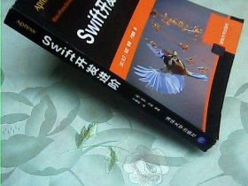 Swift开发进阶