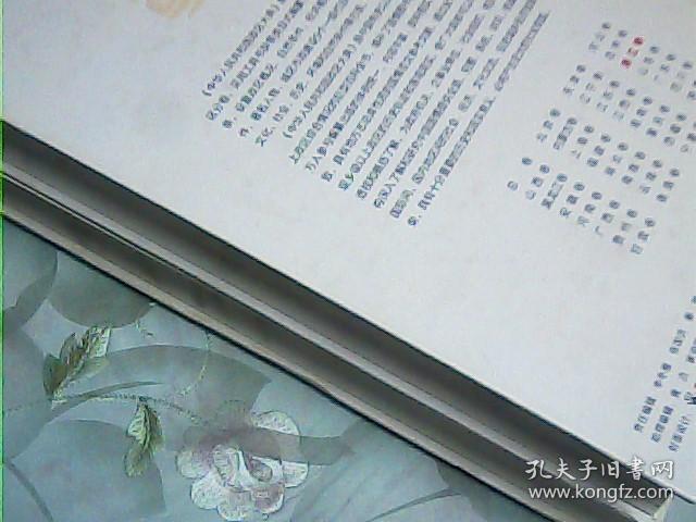 中华人民共和国政区大典（浙江省卷套装上下册）