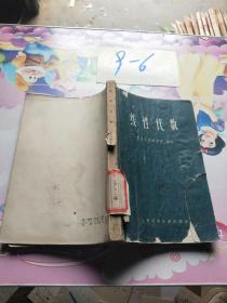 线性代数