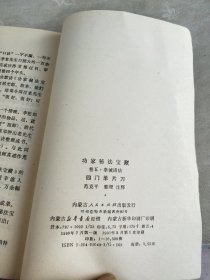 四门单片刀