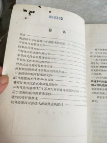 硅可控整流元件