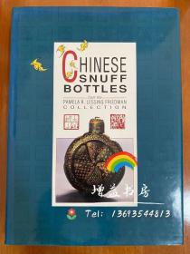chinese snuff bottles 中国鼻烟壶珍赏