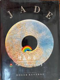 玉 Jade Roger Keverne 1991年 精装 玉器 古玉 大厚本