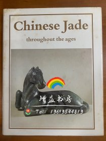 1975年英国东方陶瓷协会举办中国玉器展览 Chinese Jade Throughout The Ages限量编号发行1000部 东方陶瓷学会  Victoria and Albert Museum
