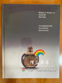 the hermann peter collection of sunff bottles  中国鼻烟壶展图录 2005年   精装本