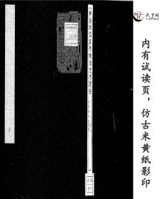 【提供资料信息服务 】  中海木瓦石作做法尺寸清冊不分卷　清鈔本