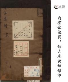 【提供资料信息服务】 孝経集解 著者趙起蛟（清）[数量]3冊[書誌事項]刊本（跋刊） ,清康煕 ,清康煕32年 , 趙氏家塾[旧蔵者]昌平坂学問所