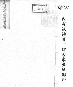 【提供资料信息服务 】 貞度門迤西庫門一座續勘做法冊一卷　鈔本