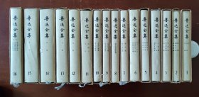 精装本《鲁迅全集 》(全套16巨册全，全部1981第一版、1982第二次印）