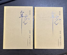 康德：判断力之批判（上下，全二册，全2册，牟宗三文集）