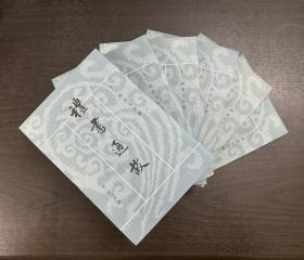 禮書通故（全六冊）