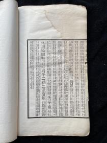 【浙江永嘉文献】民国间中华书局甲戌(1934)年仿宋聚珍本《毛公鼎斠释》，白纸，线装，大开本一册，尺寸：32×20cm。19叶38面。略有水渍，不影响阅读，书中有墨笔批校一处。